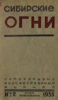 Книга - Рассказы о золоте. Максимилиан Алексеевич Кравков - читать в Litvek