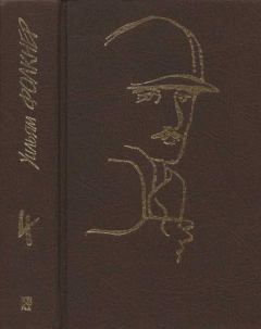 Книга - Собрание сочинений в 9 тт. Том 4. Уильям Фолкнер - читать в Litvek
