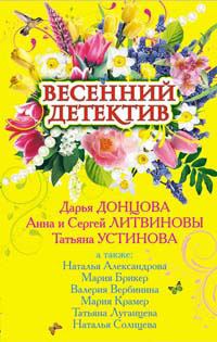 Книга - Богиня весны. Валерия Вербинина - читать в Litvek