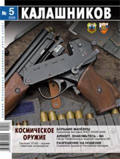 Обложка книги - Космическое оружие - Николай Головкин