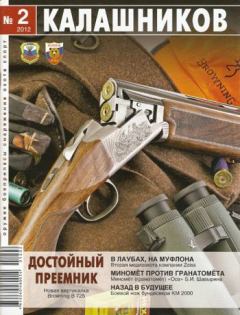 Обложка книги - Миномёт против гранатомёта - Евгений Кравченко