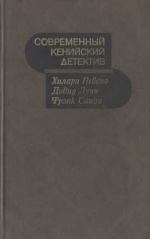 Книга - Этот серьезный развлекательный жанр. Георгий Андреевич Анджапаридзе - прочитать в Litvek