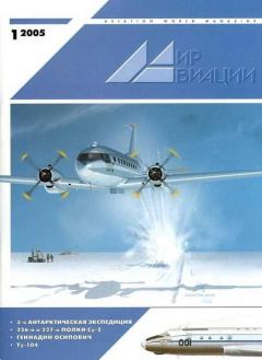Книга - Мир Авиации 2005 01.  Журнал «Мир авиации» - прочитать в Litvek