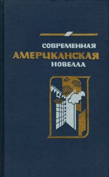 Книга - «Бьюик» 1928 года: Рассказ. Артур Ашер Миллер - читать в Litvek