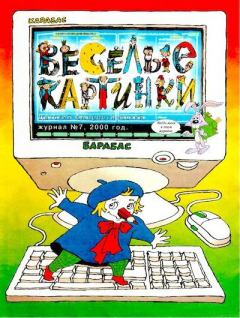 Книга - Сорока. Ян Бжехва - читать в Litvek