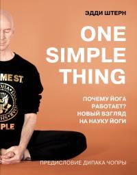 Обложка книги - One simple thing: почему йога работает? Новый взгляд на науку йоги - Эдди Штерн