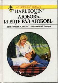 Книга - Невеста по почте. Рэй Морган - читать в Litvek
