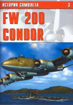 Обложка книги - FW 200 CONDOR - Автор неизвестен