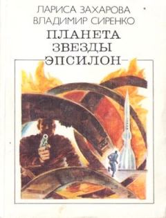 Книга - Плиозавр-45. Лариса Владимировна Захарова - читать в Litvek