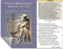 Книга - Уильям Шекспир сонеты 154, 153. William Shakespeare Sonnets 154, 153. Komarov Alexander Sergeevich;Swami Runinanda - прочитать в Litvek