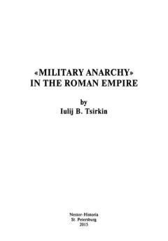 Книга - «Военная анархия» в Римской империи. Юлий Беркович Циркин - читать в Litvek