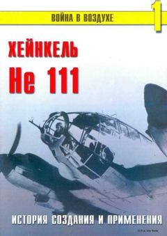Книга - He 111 История создания и применения. С В Иванов - читать в Litvek