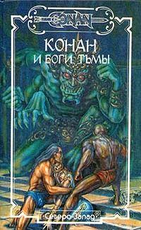 Книга - Багряный Жрец. Роберт Ирвин Говард - прочитать в Litvek