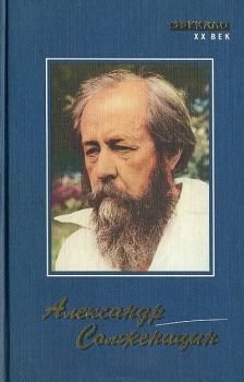 Обложка книги - Размышления над Февральской революцией - Александр Исаевич Солженицын