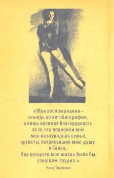 Книга - Девушка в синем. Нина Александровна Тихонова - читать в Litvek