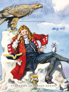 Обложка книги - Волшебные сказки Англии -  Автор неизвестен - Народные сказки