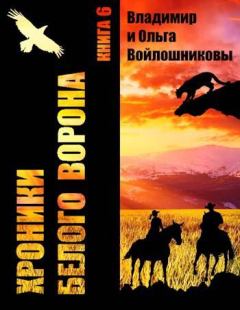 Книга - Дороги, которые.... Ольга Войлошникова - читать в Litvek