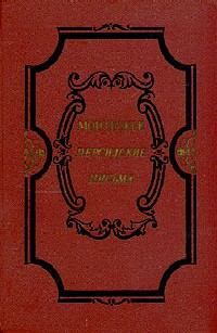 Книга - Избранные произведения о духе законов. Шарль Луи Монтескье - прочитать в Litvek