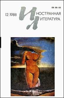 Обложка книги - Два рассказа на античные сюжеты - Франц Фюман