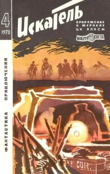Обложка книги - Ужас высот	 - Артур Игнатиус Конан Дойль