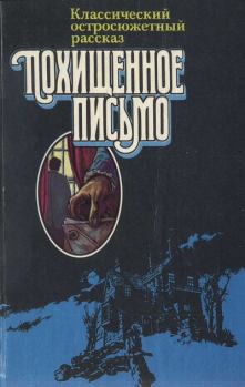 Обложка книги - Тайна голубой вазы - Агата Кристи