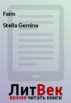 Книга - Stella Gemina.  Faim - читать в Litvek