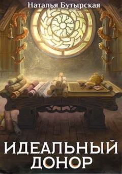 Книга - Дворец. Наталья Викторовна Бутырская - читать в Litvek