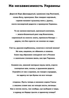 Книга - На независимость Украины. Иосиф Александрович Бродский - читать в Litvek