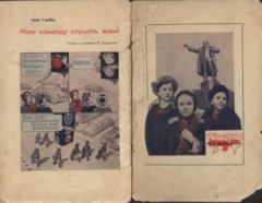 Книга - Искорка 1957 №01.  Журнал «Искорка» - прочитать в Litvek