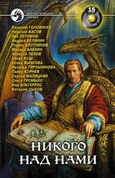 Книга - Десант. Михаил Александрович Бабкин - прочитать в Litvek
