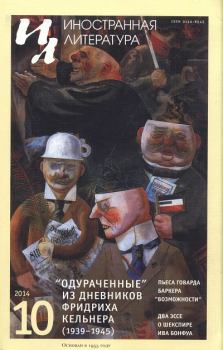 Обложка книги - Два рассказа - Петр Войцеховский