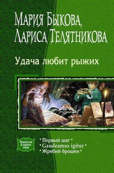 Книга - Первый шаг. Мария Быкова - читать в Litvek