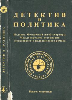 Книга - Синдром Гучкова. Юлиан Семенович Семенов - читать в Litvek