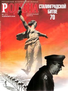 Обложка книги - Сталинградская битва военной разведки - Владимир Иванович Лота