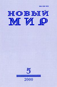 Обложка книги - Мастер дизайна - Леонид Евгеньевич Бежин