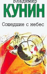 Книга - Это было недавно, это было давно.... Владимир Владимирович Кунин - читать в Litvek