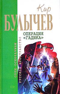 Обложка книги - Старый год - Кир Булычев
