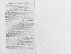 Книга - История Франции в XIX веке. Том 3. Л. Грегуаръ - читать в Litvek