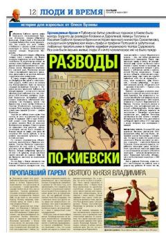 Книга - Публикации в газете Сегодня 2007. Олесь Бузина - читать в Litvek
