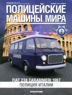 Книга - Fiat 238 Carabinieri 1967. Полиция Италии.  журнал Полицейские машины мира - читать в Litvek