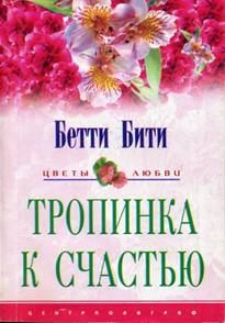 Книга - Призрак мисс Миранды. Бетти Бити - читать в Litvek
