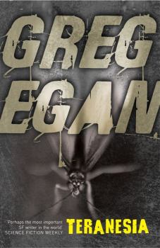 Обложка книги - Теранезия - Грег Иган