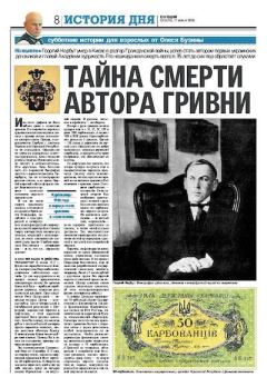 Книга - Публикации в газете Сегодня 2009. Олесь Бузина - читать в Litvek