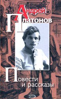 Обложка книги - Броня - Андрей Платонов
