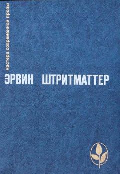 Книга - Оле Бинкоп. Эрвин Штритматтер - читать в Litvek
