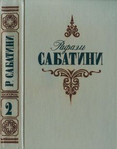 Книга - Суд герцога. Колумб.. Рафаэль Сабатини - читать в Litvek