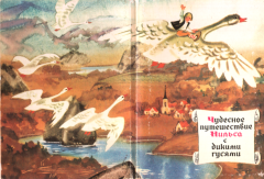 Книга - Чудесное путешествие Нильса с дикими гусями. Сельма Лагерлеф - читать в Litvek
