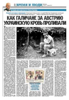 Книга - Публикации в газете Сегодня 2010. Олесь Бузина - читать в Litvek