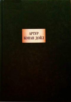 Книга - Грек-толмач. Артур Игнатиус Конан Дойль - прочитать в Litvek