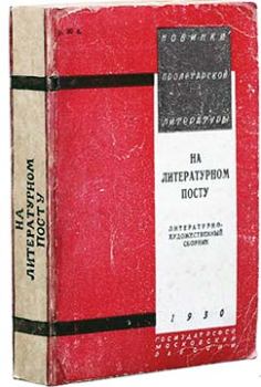Книга - Аноха. Василий Павлович Ильенков - прочитать в Litvek